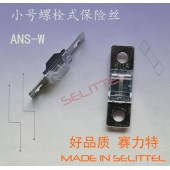 供應小號螺栓/叉栓保險絲 汽車空調保險絲 電動車保險絲