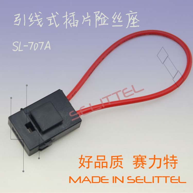 SL-707A