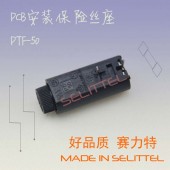 供應PTF-50臥式保險絲座 PCB安裝保險絲座 5*20保險絲座