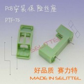 供應PTF-76保險絲座 5x20保險絲座 PCB安裝保險絲座