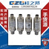 貴州山河智能2130x000N00壓力傳感器 挖掘機壓力感應(yīng)器