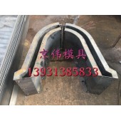 喀什高速公路泄水U型槽模具農(nóng)渠水利U型槽鋼模具廠家保定京偉模具