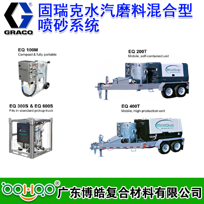 水汽磨料混合型噴砂設備2