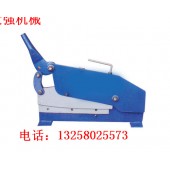 手提式剪板機  便攜式剪板機  操作省力  性能穩定