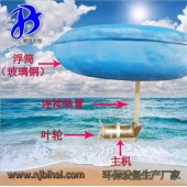 FQJB1.5/6 玻璃鋼浮筒潛水?dāng)嚢铏C(jī)污水廠專用環(huán)保污水處理攪拌機(jī)