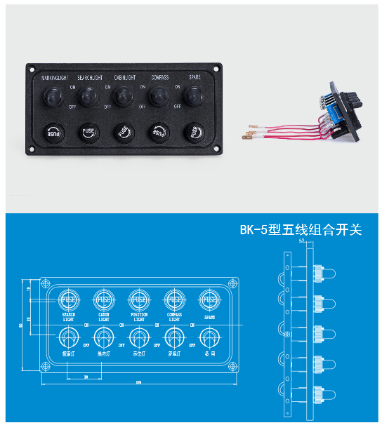 BS2/3/4/5線救生艇防水組合開關,BS系列救助艇防水組合開關