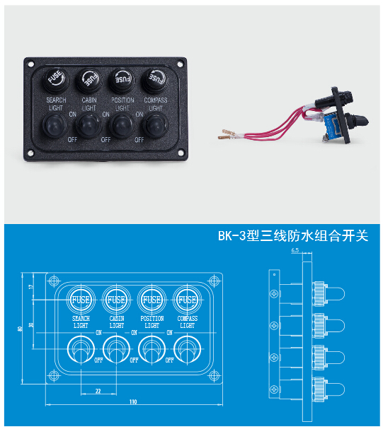 BS2/3/4/5線救生艇防水組合開關,BS系列救助艇防水組合開關