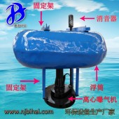 浮球式曝氣機  浮筒式高速表面曝氣機