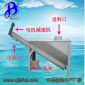 南京螺旋軸向位置可調節分離機污水砂水分離