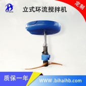 FQJB1.5/8浮筒式低速推進器