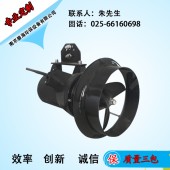 潛水?dāng)嚢铏C(jī) QJB0.37 污水處理攪拌機(jī)