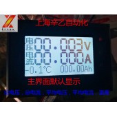 XY-1821液晶Ah電量表鋰電庫侖計電壓電流功率寬量程可加GPS測速度