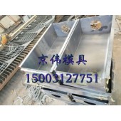 樂(lè)陵公路泄水路沿石鋼模具預(yù)制組合型路沿石鋼模具制造廠家京偉模具