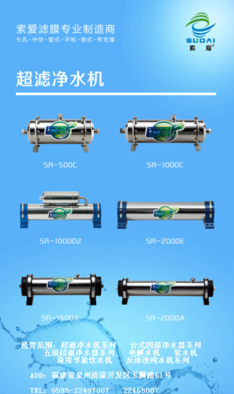 家用凈水機特點與優勢