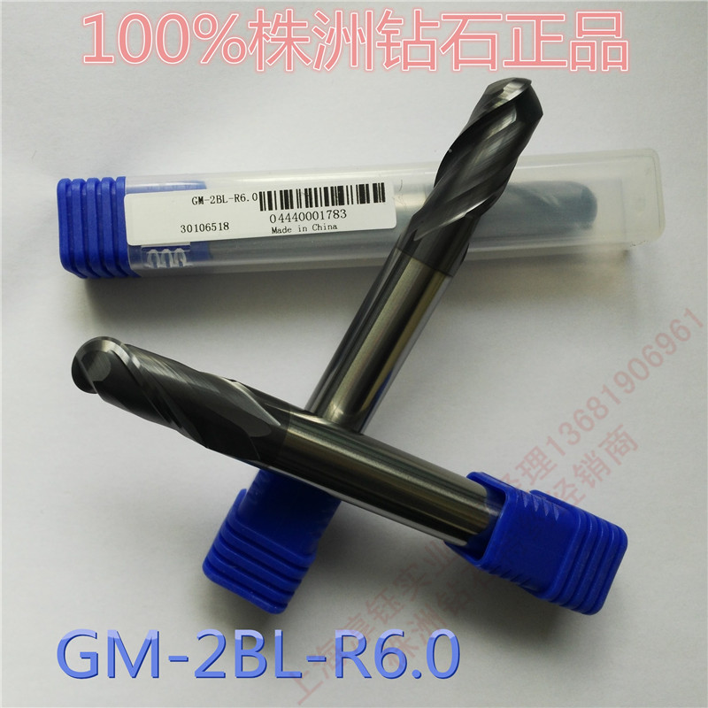 株洲鉆石通用加工二刃直柄加長柄球頭刀GM-2BL-R6.0