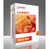 CRM辦公系統(tǒng)微信版，CRM軟件