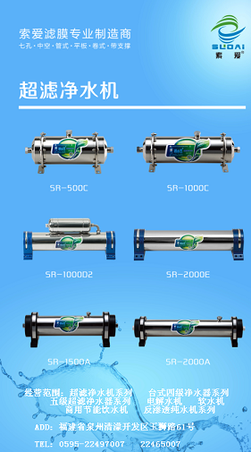 凈水器 節能飲水機  軟水機 RO機
