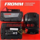 電動打包機專用電池  FROMM 孚蘭