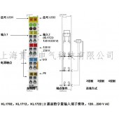 BECKHOFF倍福KL1702，KL1712，KL1722