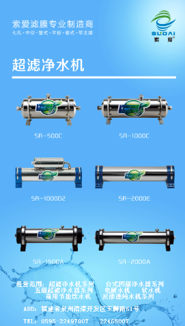 超濾機 RO機  節能飲水機