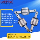 ABBA滾珠導軌替換樂品導軌 LSA35LA樂品直線導軌電梯導軌 法蘭型導軌