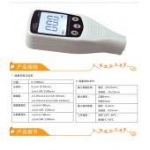 涂層測厚儀使用于哪種環(huán)境