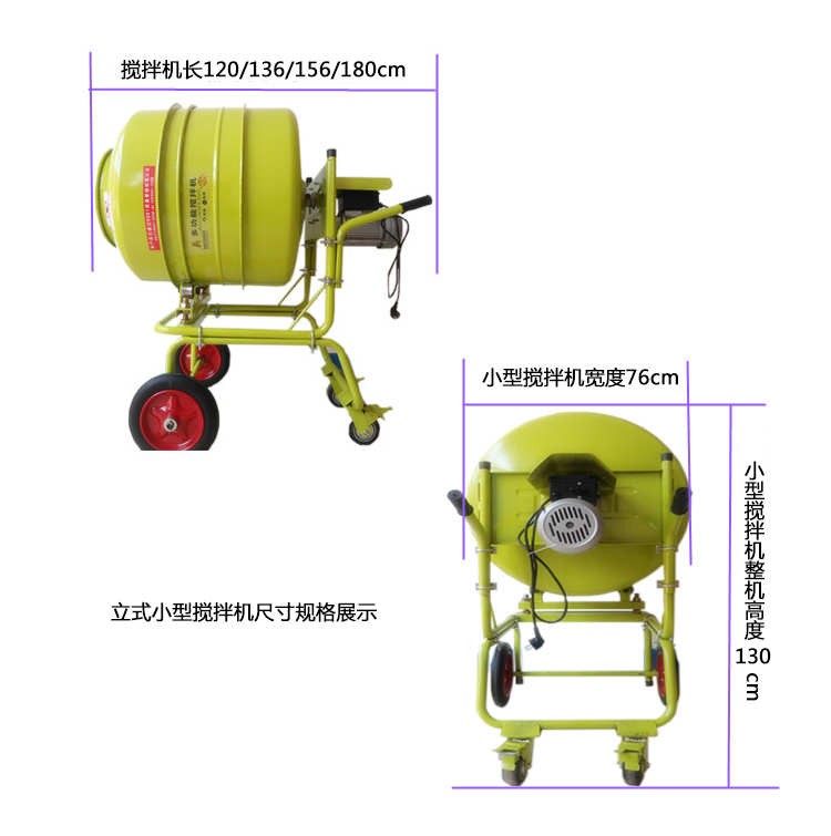 立式正反轉小型攪拌機