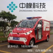 消防電動車 廠家直銷 長期提供各種型號