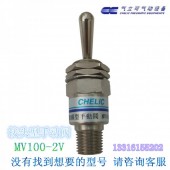 全新 原裝臺灣 CHELIC氣立可 接頭型手動閥 MV100 2V系列3V 2P 3P