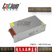 通天王30V1200W40A大功率單路開關電源工業直流電源