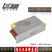 通天王36V1200W33.33A大功率穩壓機械設備開關電源