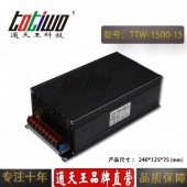 通天王DC15V1500W100A大功率穩壓工業設備開關電源