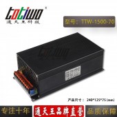 通天王70V1500W21.43A足功率開關(guān)電源變壓器