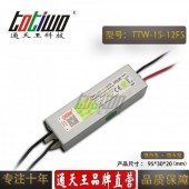 通天王12V1.25A15W開關(guān)電源戶外防水LED發(fā)光字