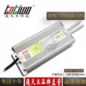 通天王12V5A60W開關(guān)電源戶外防水LED集中供電