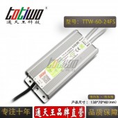 通天王24V2.5A60W開關(guān)電源防水LED集中供電IP67