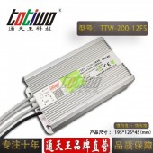 通天王12V16.67A200W戶外防水開關電源穩壓直流足安