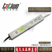 通天王24V1.25A30W開關電源戶外亮化防水發光字