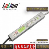 通天王12V3A36W戶外防水開關電源集中供電恒壓驅動