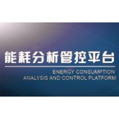 SNESP系列電力安全監管節能分析平臺