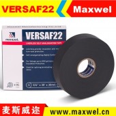 麥斯威邇VERSAF22 25MM寬 無襯層 自粘性 乙丙橡膠膠帶 基 緣膠帶