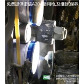 美國諾信二片罐內全噴噴槍A20A