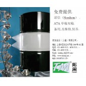 美國Nordson噴涂A7A噴槍