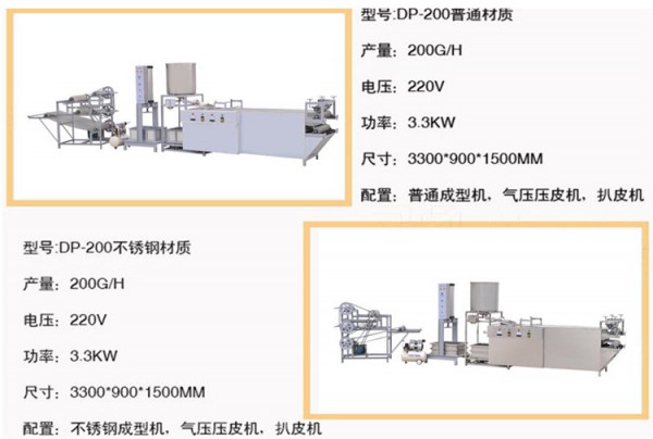 豆腐皮機(jī)DP-200