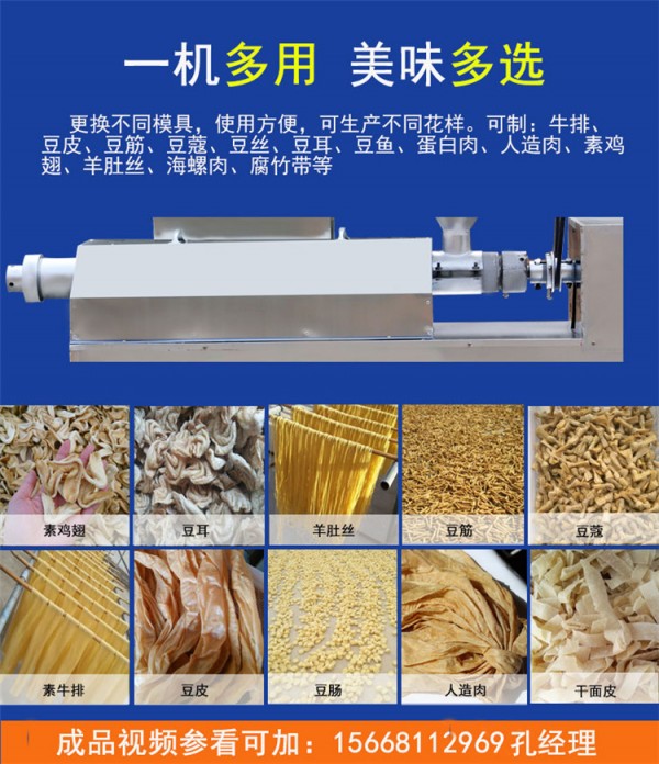 手工下料牛排機(jī)成品