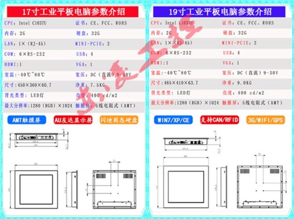 17寸19寸綜合詳情_03