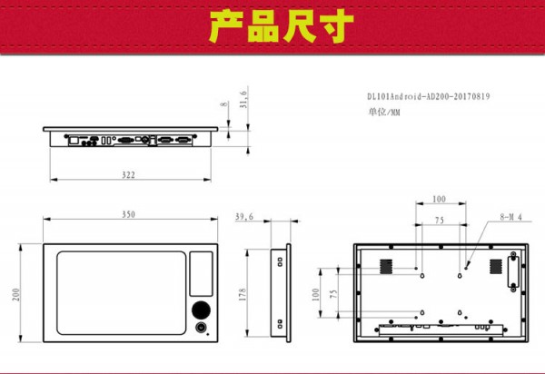 10寸安卓帶NFC綜合詳情02_03