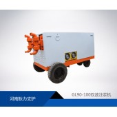 GL90-100型高壓雙液注漿機廠家批發(fā)零售