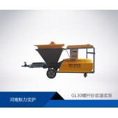 GL30螺桿砂漿灌漿泵產品特點