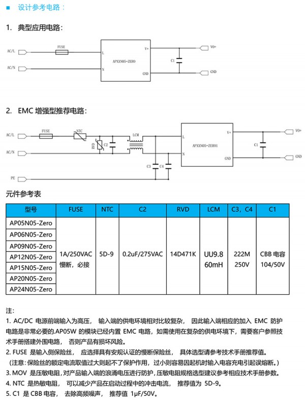 5W電源3